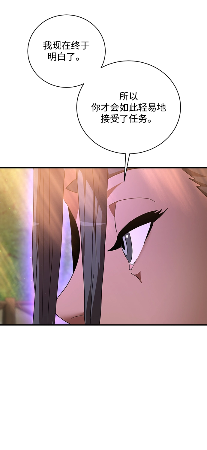 第6话 第81页