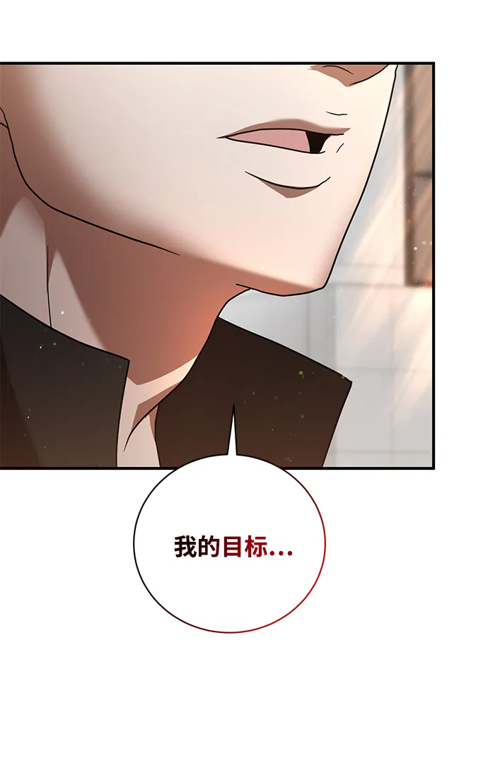 第7话 第2页