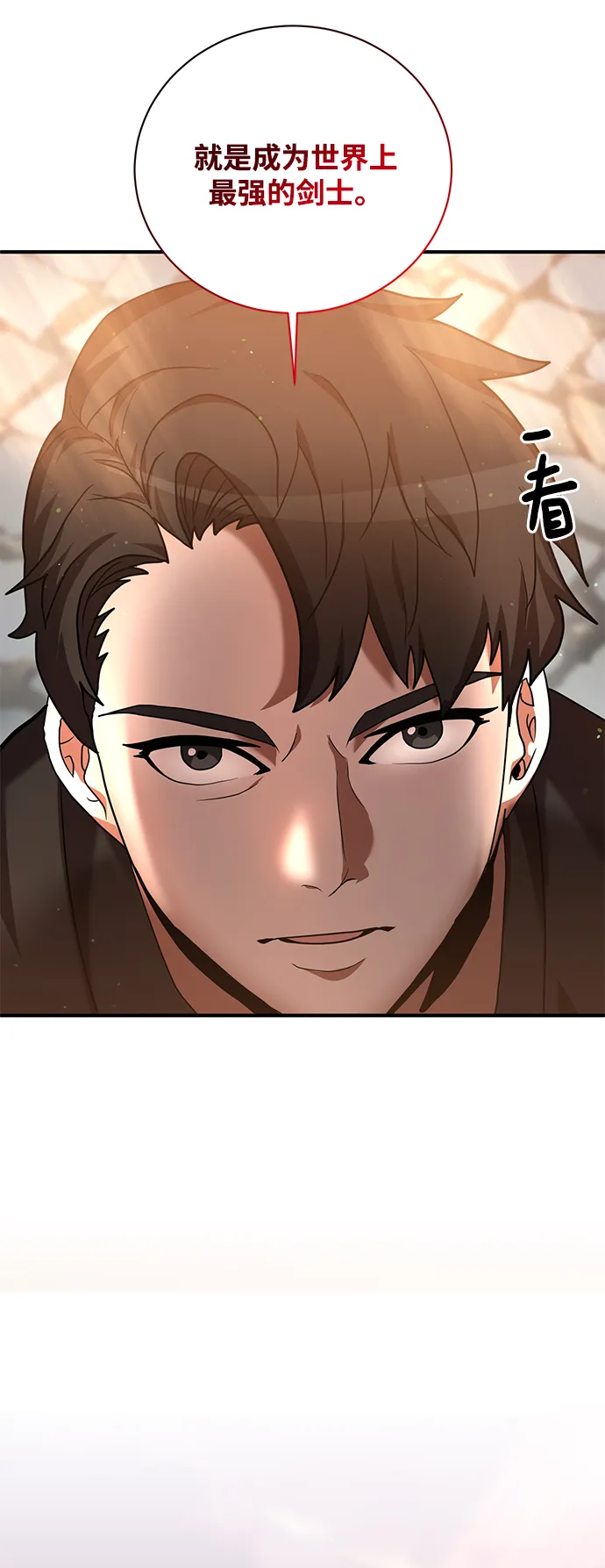 第7话 第3页