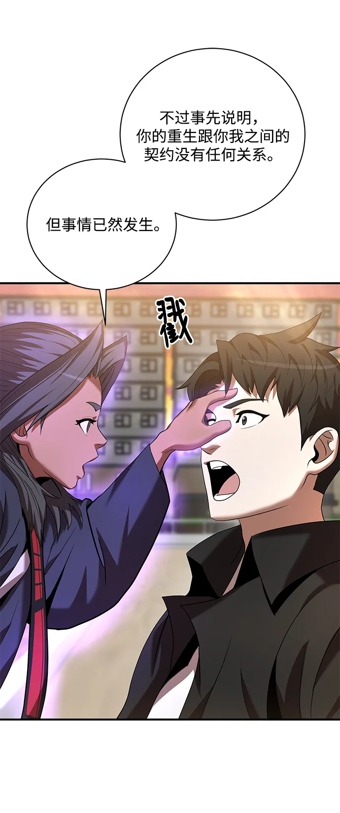 第7话 第8页