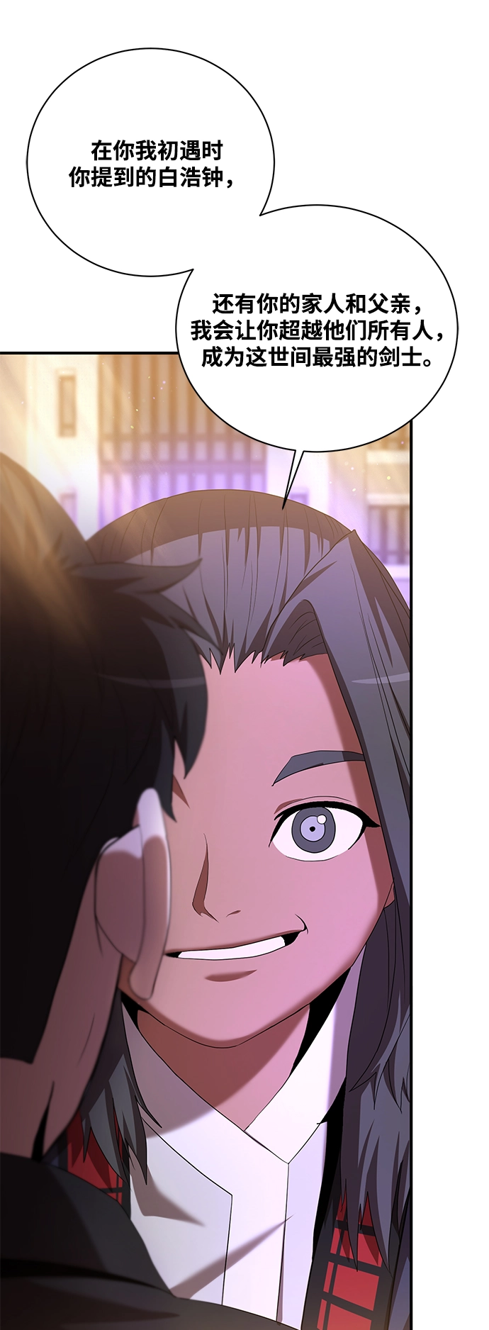 第7话 第9页