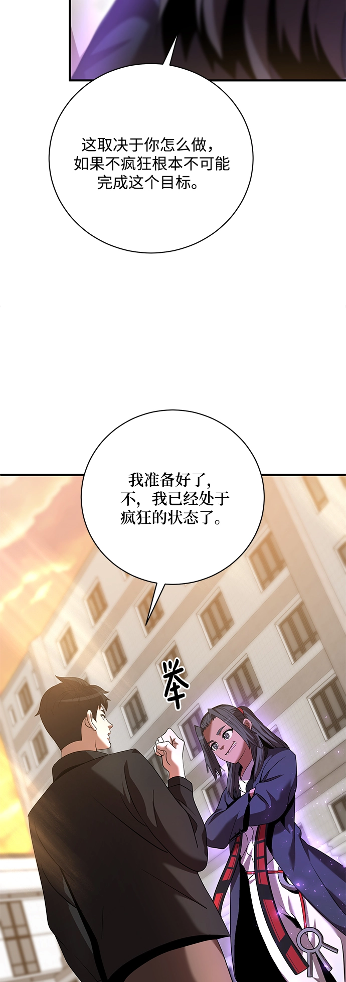第7话 第11页