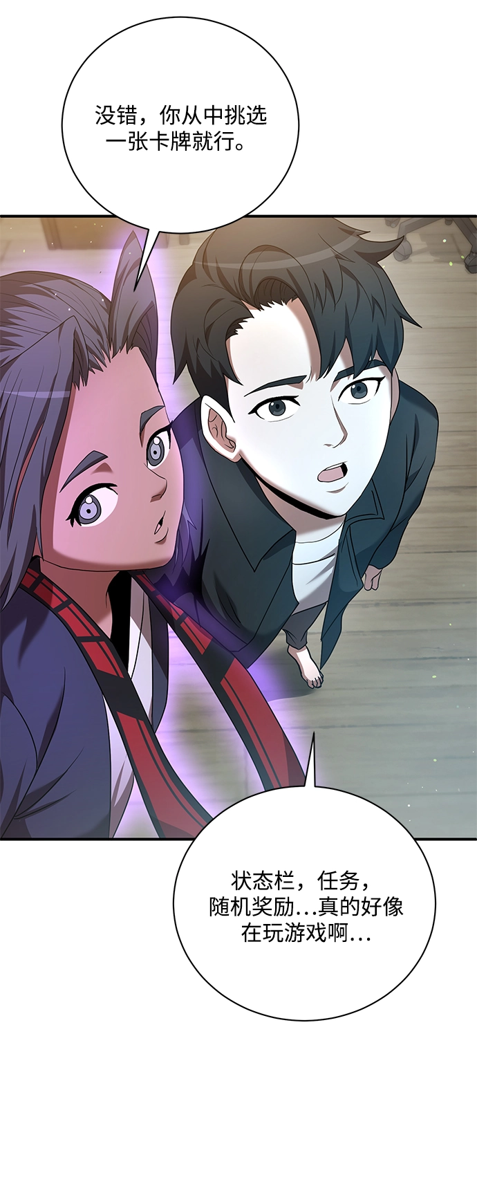 第7话 第18页