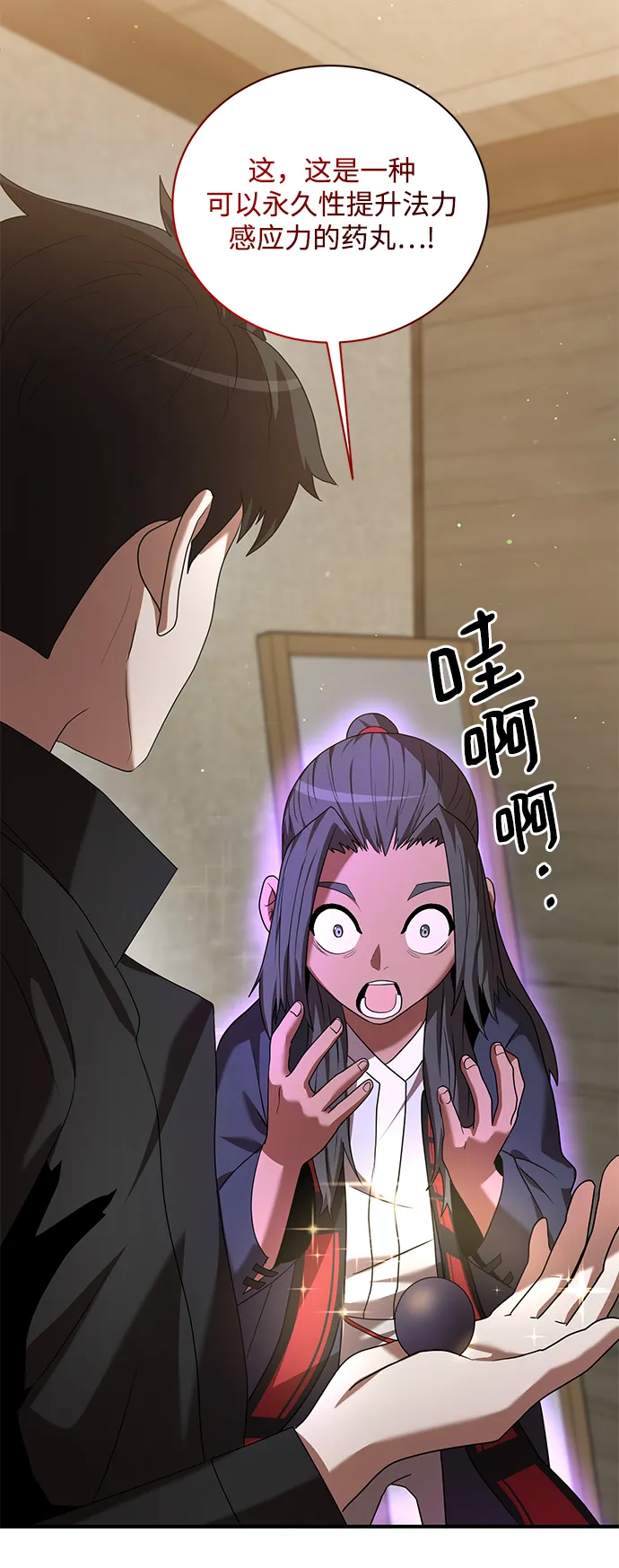 第7话 第25页