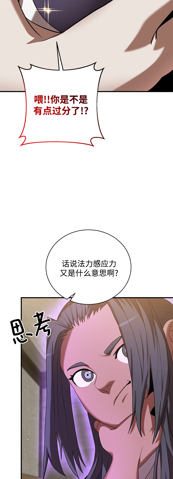第7话 第27页