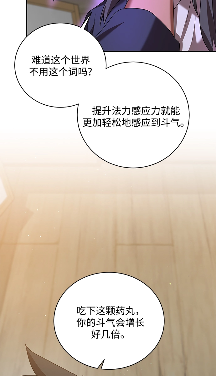 第7话 第28页