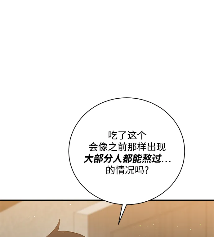 第7话 第30页