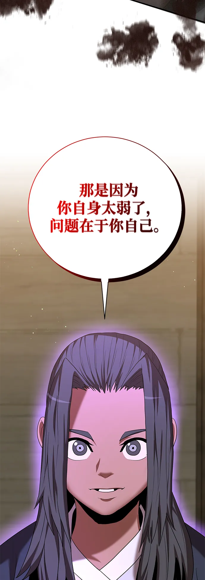 第7话 第33页