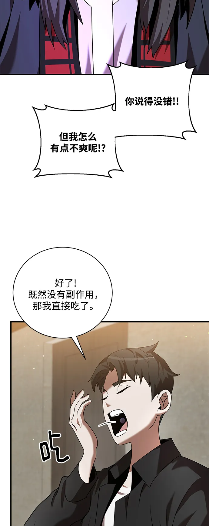 第7话 第34页