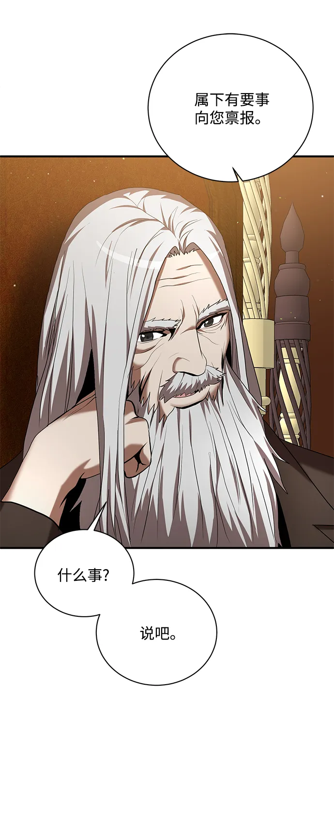 第7话 第47页