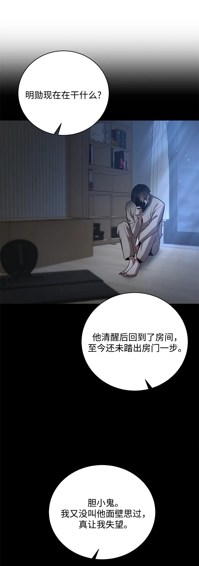 第7话 第53页