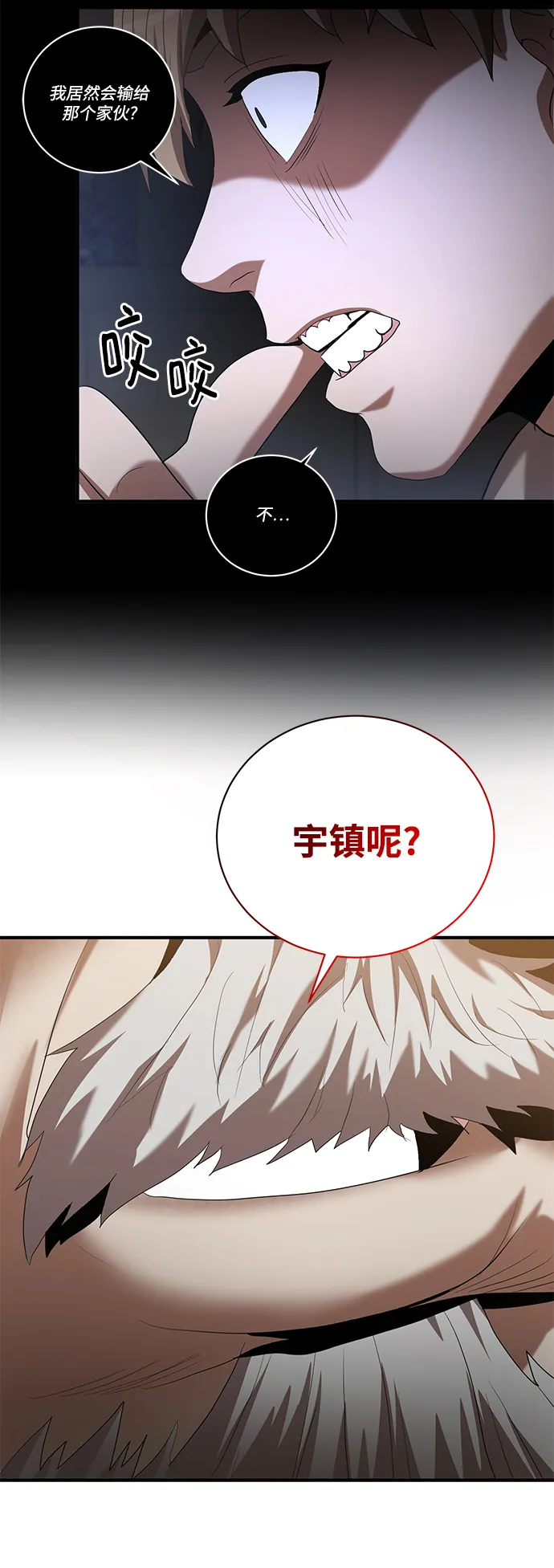 第7话 第54页