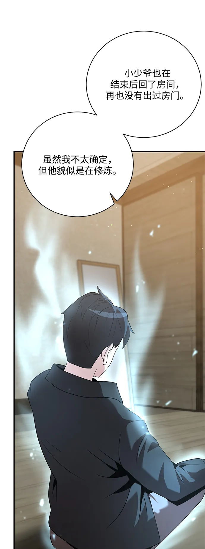 第7话 第55页