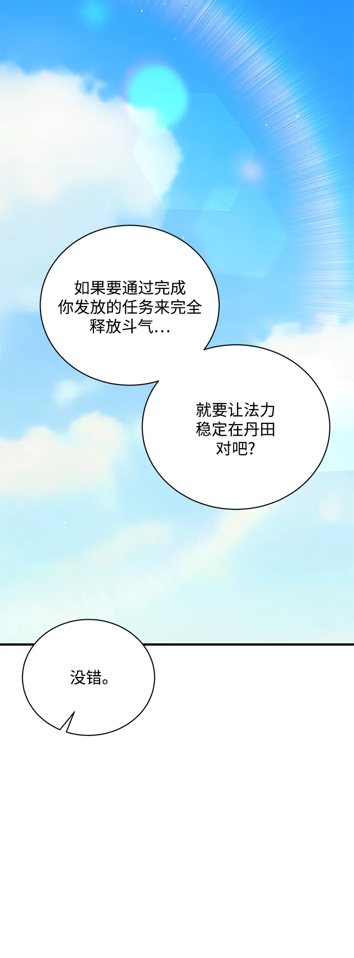 第7话 第60页