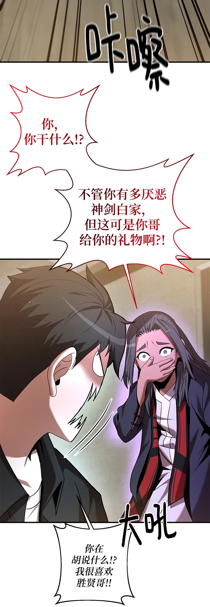 第7话 第66页