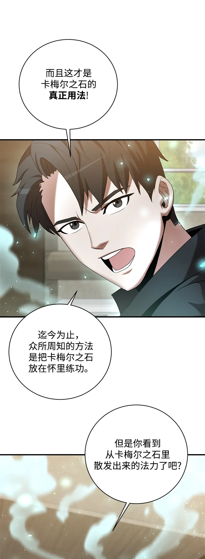 第7话 第67页
