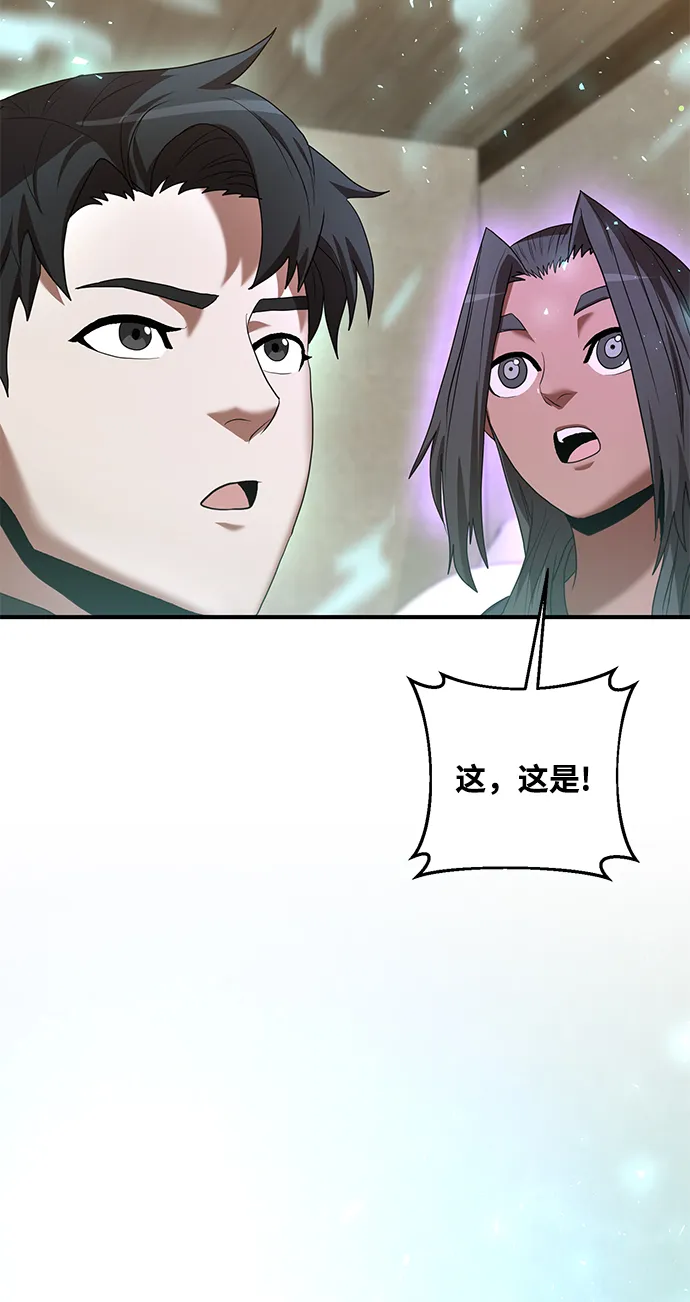 第7话 第68页