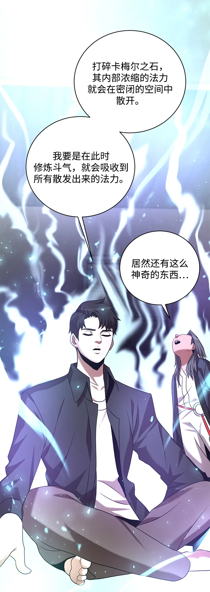 第7话 第69页