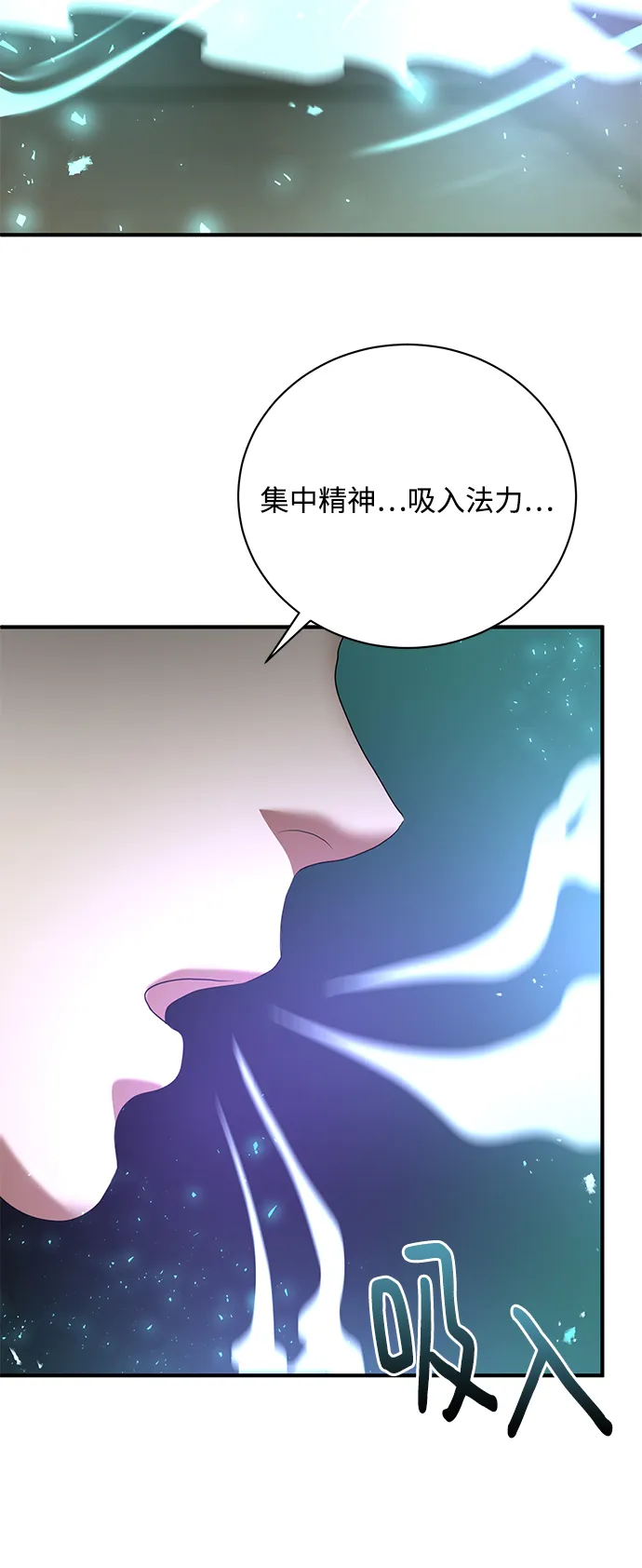 第7话 第70页