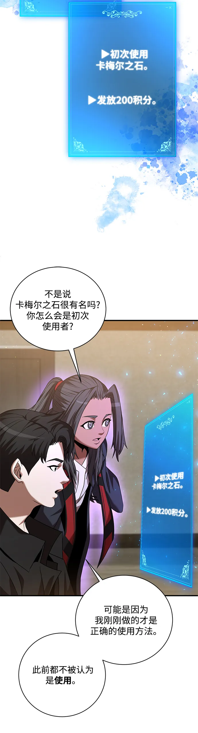 第7话 第72页