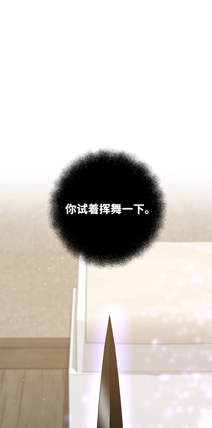 第8话 第6页