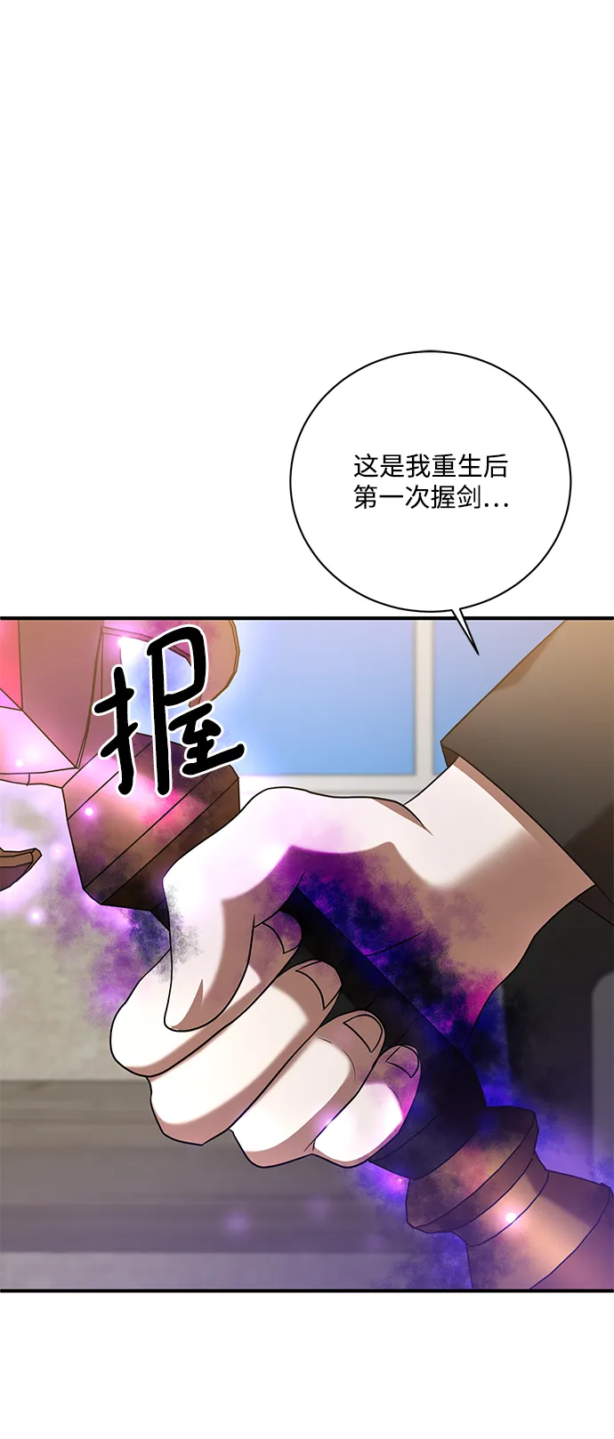 第8话 第8页