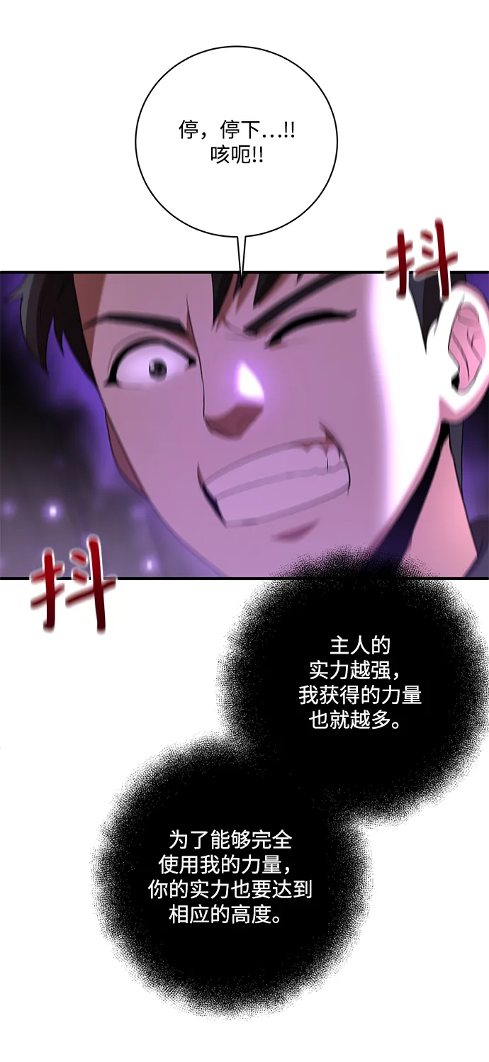 第8话 第14页