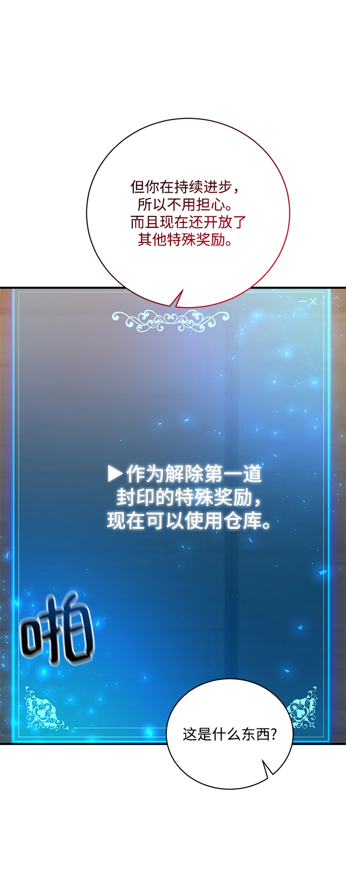 第8话 第20页