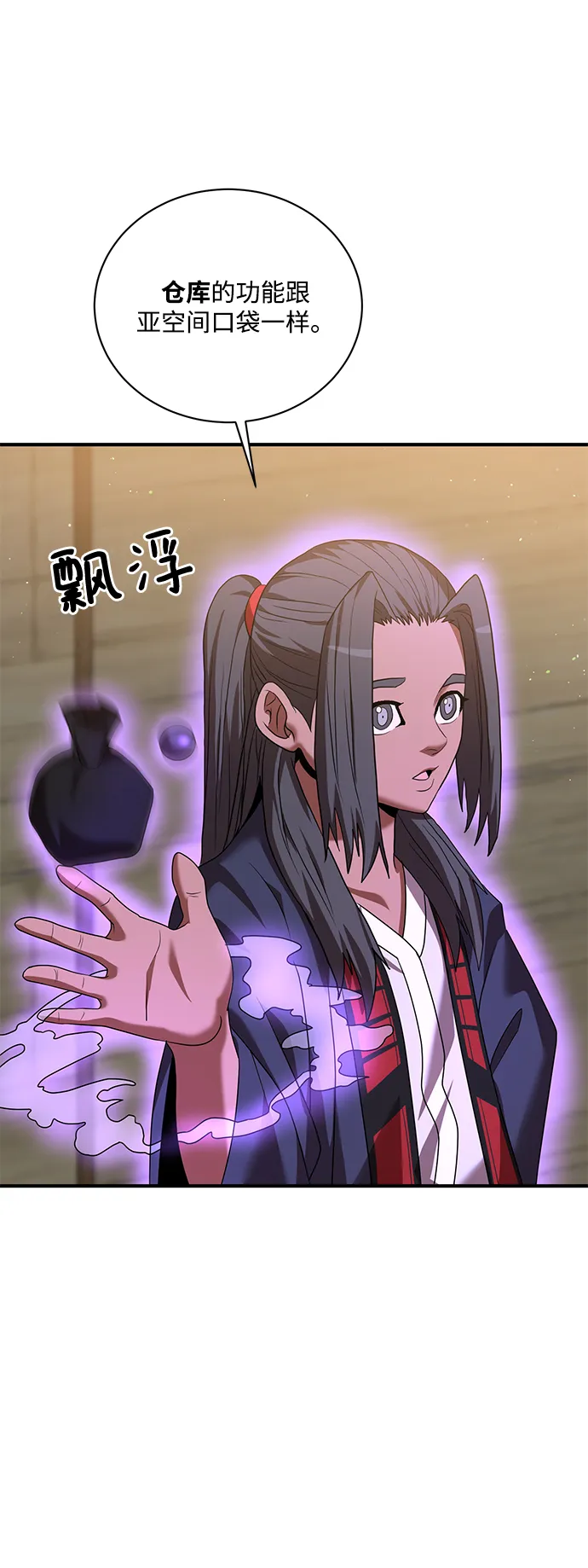 第8话 第21页