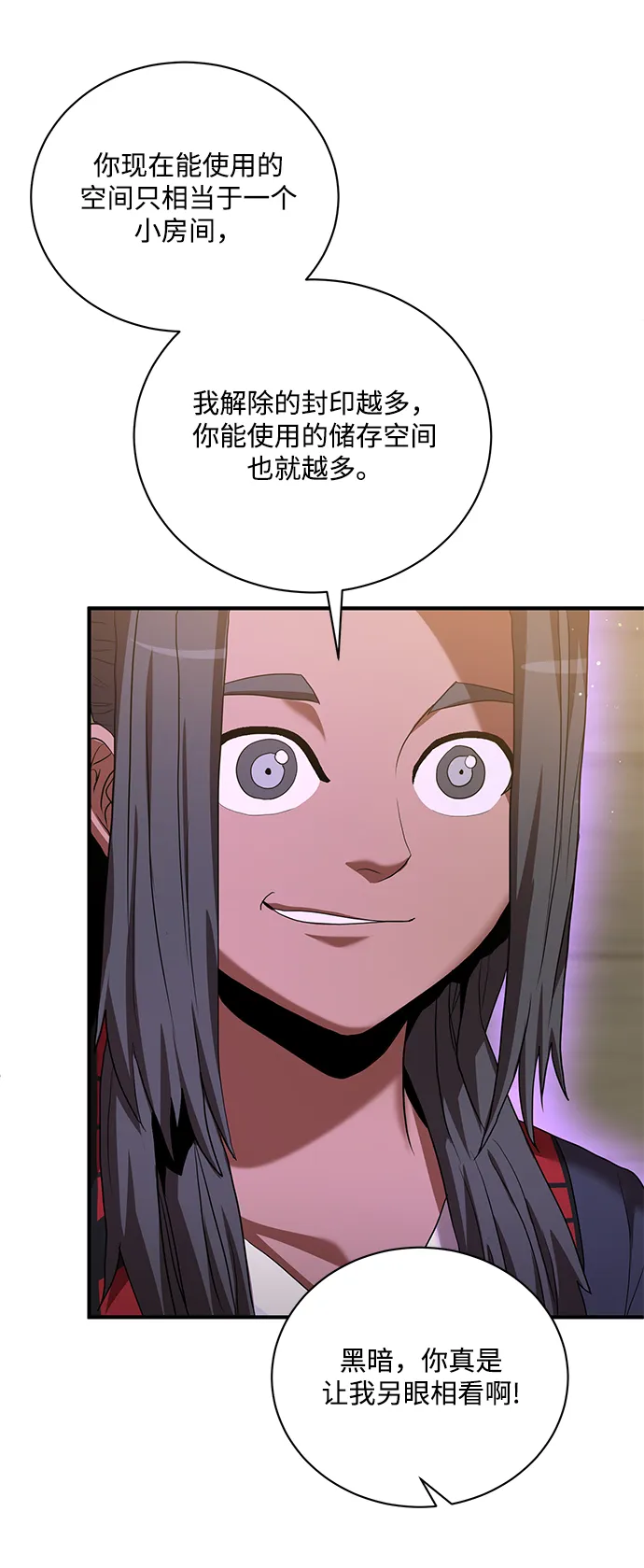 第8话 第23页