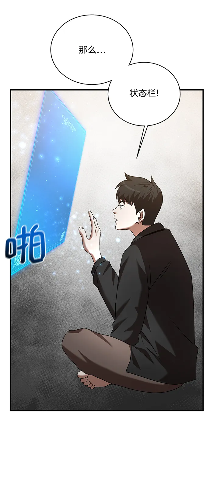 第8话 第25页