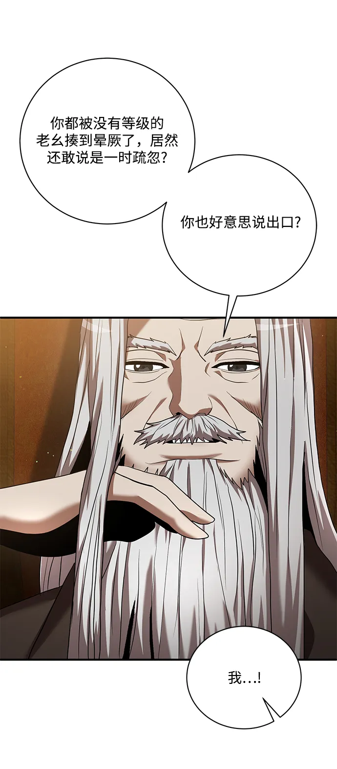 第8话 第35页