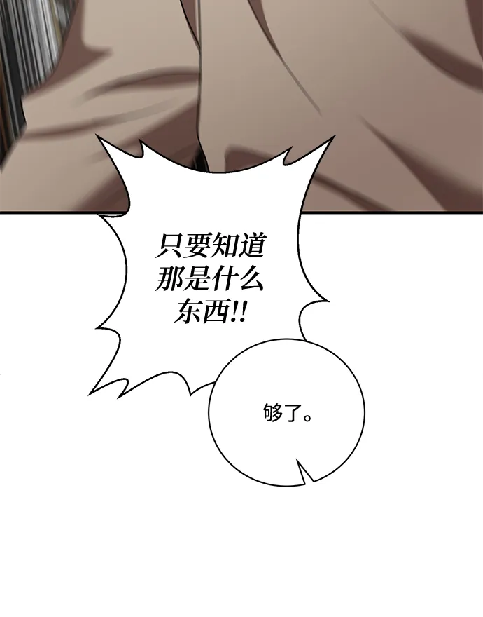 第8话 第41页