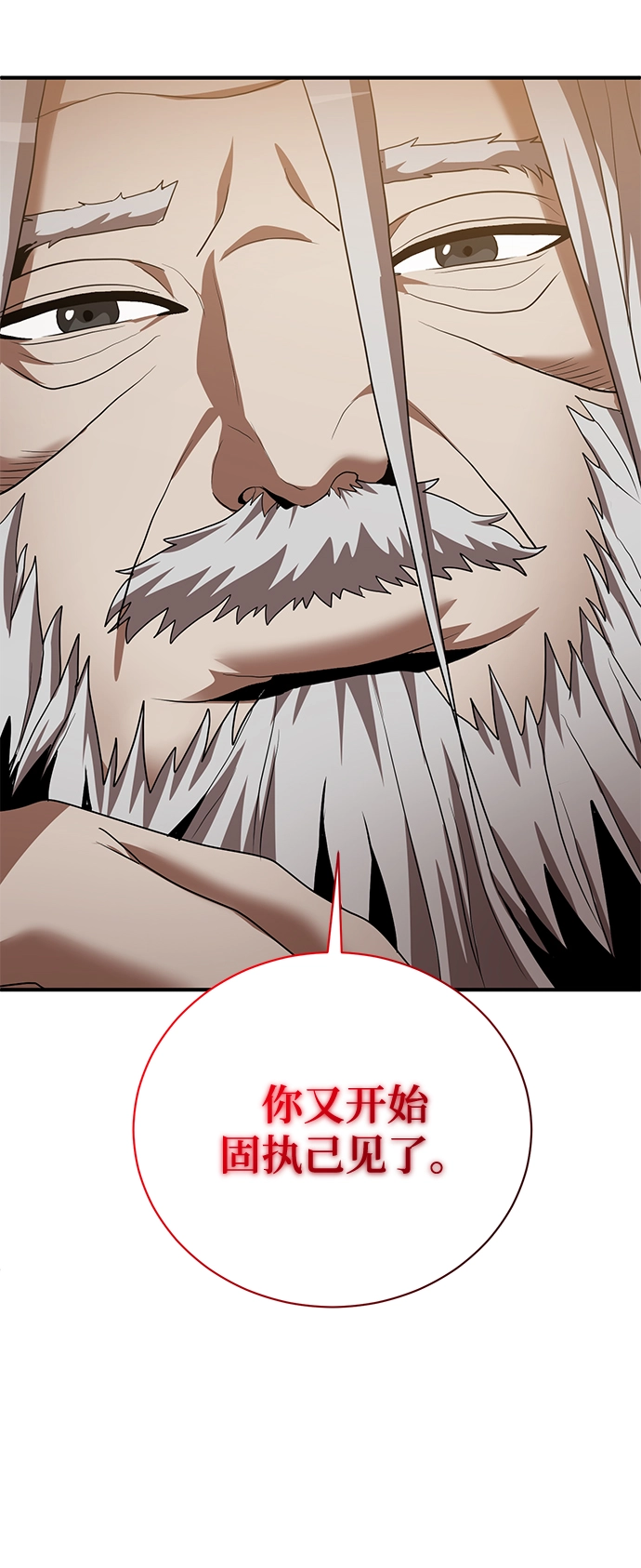 第8话 第42页