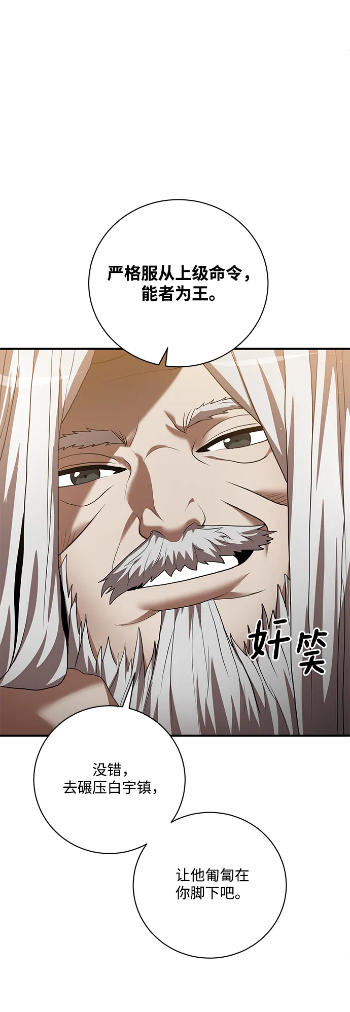 第8话 第48页