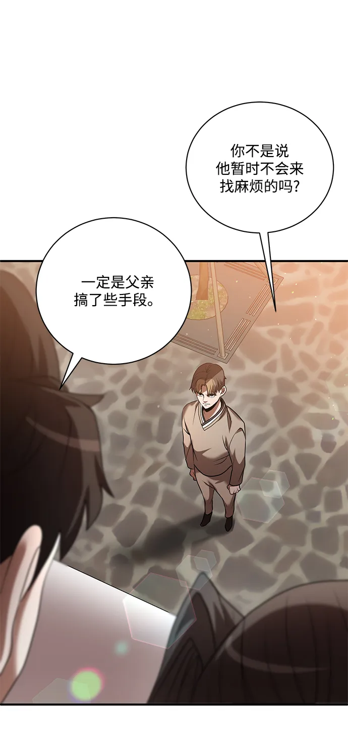 第8话 第54页