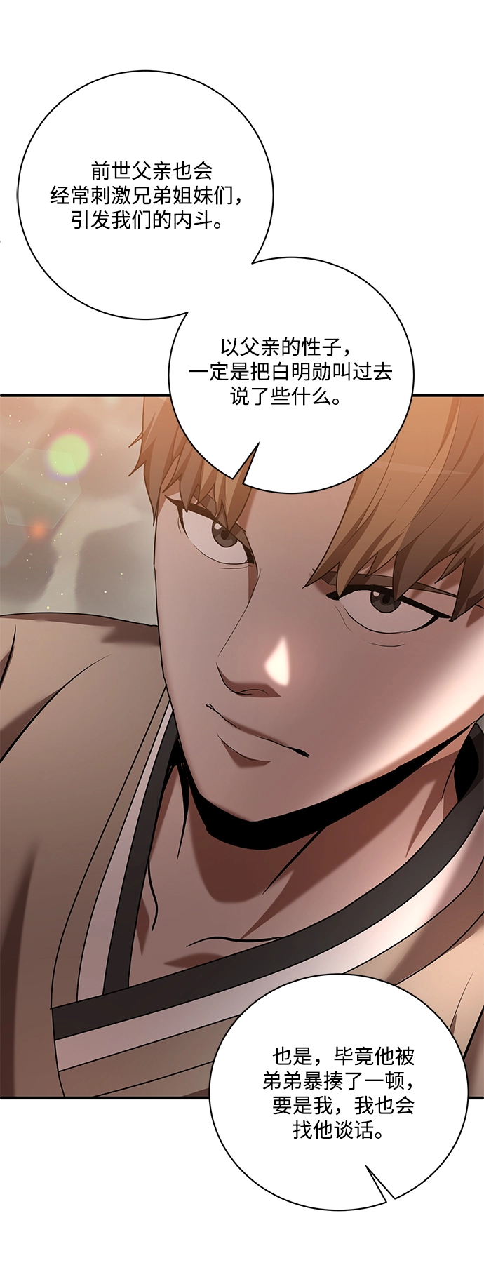 第8话 第55页