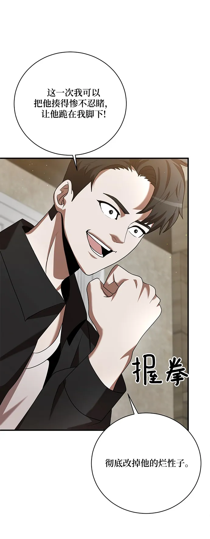 第8话 第59页