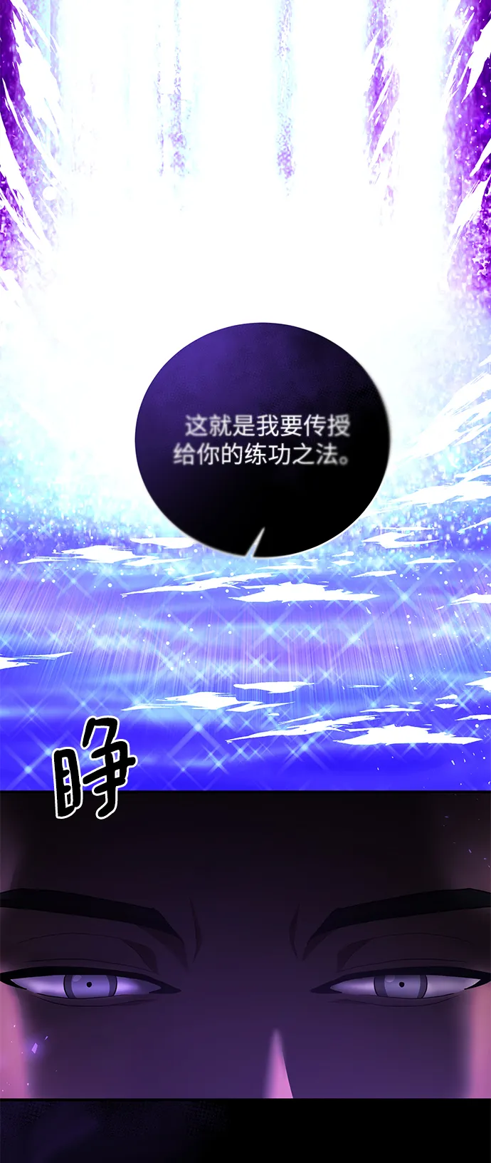 第8话 第68页