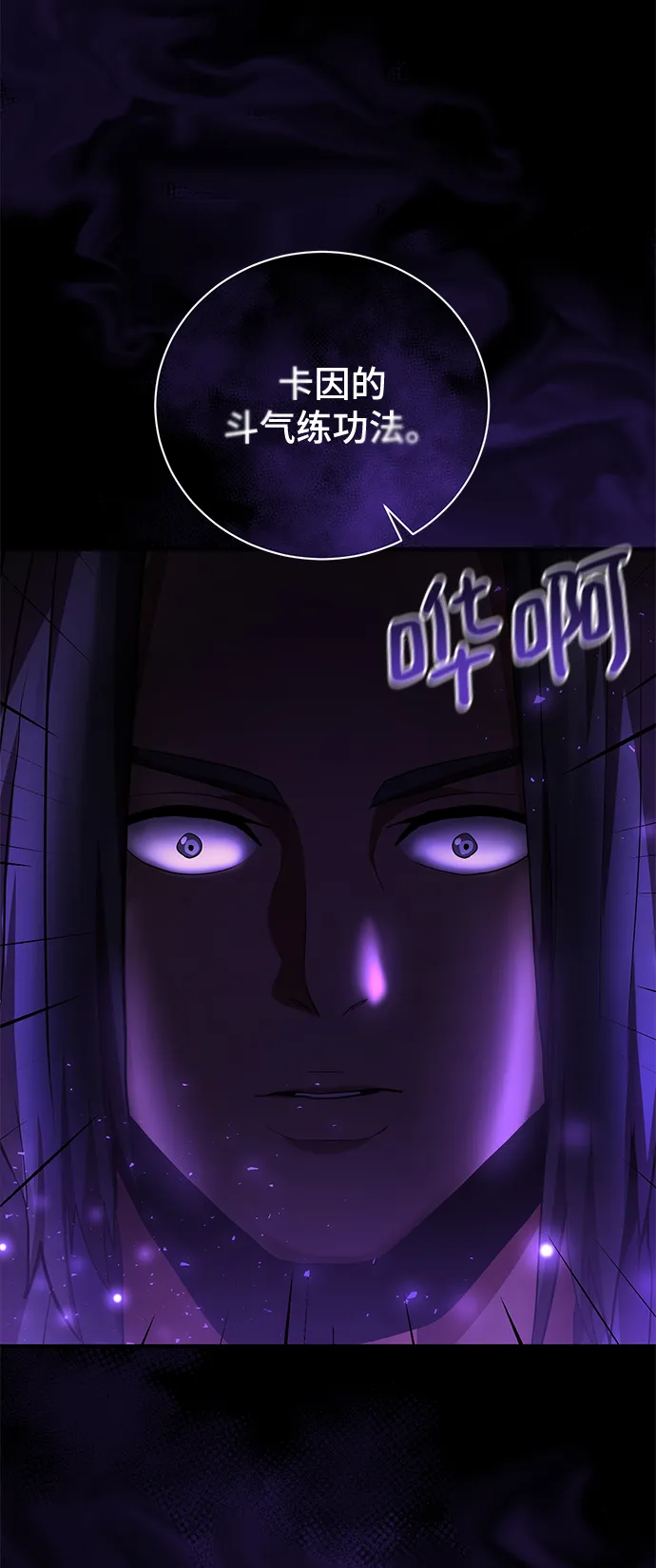 第8话 第69页