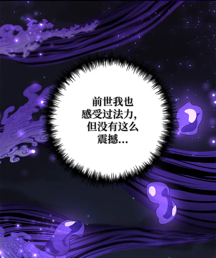 第8话 第71页