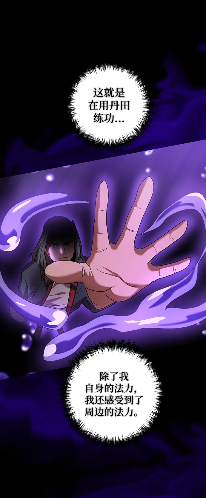 第8话 第73页