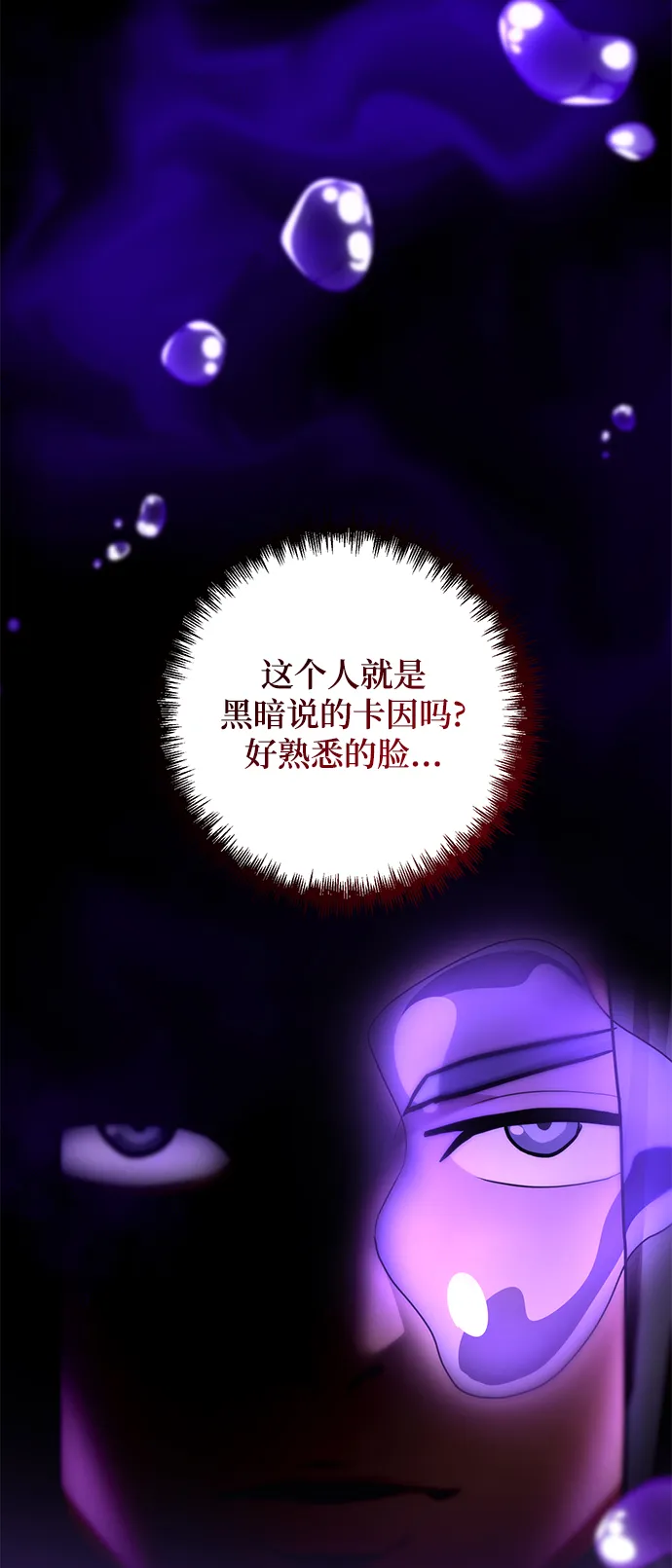 第8话 第76页