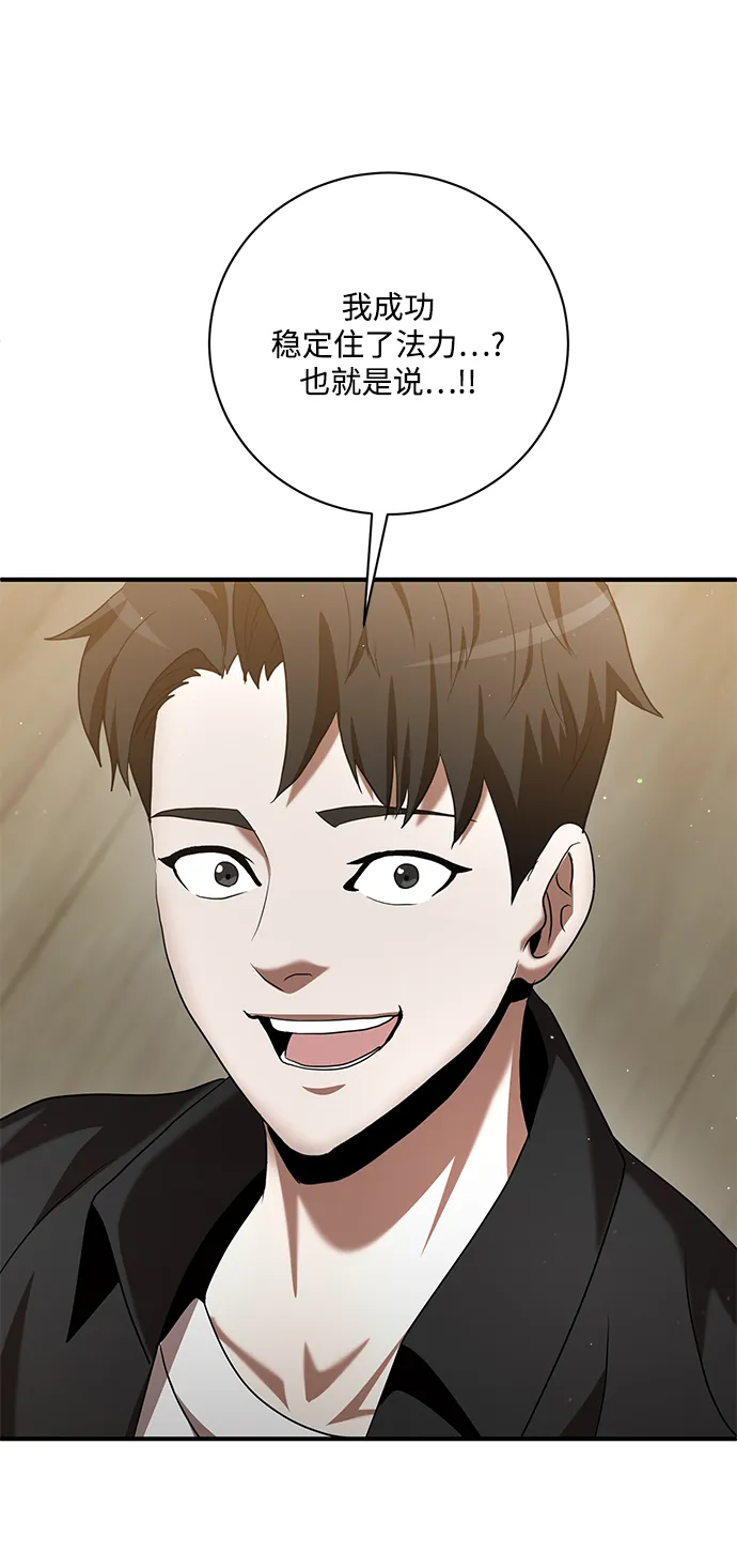 第8话 第83页