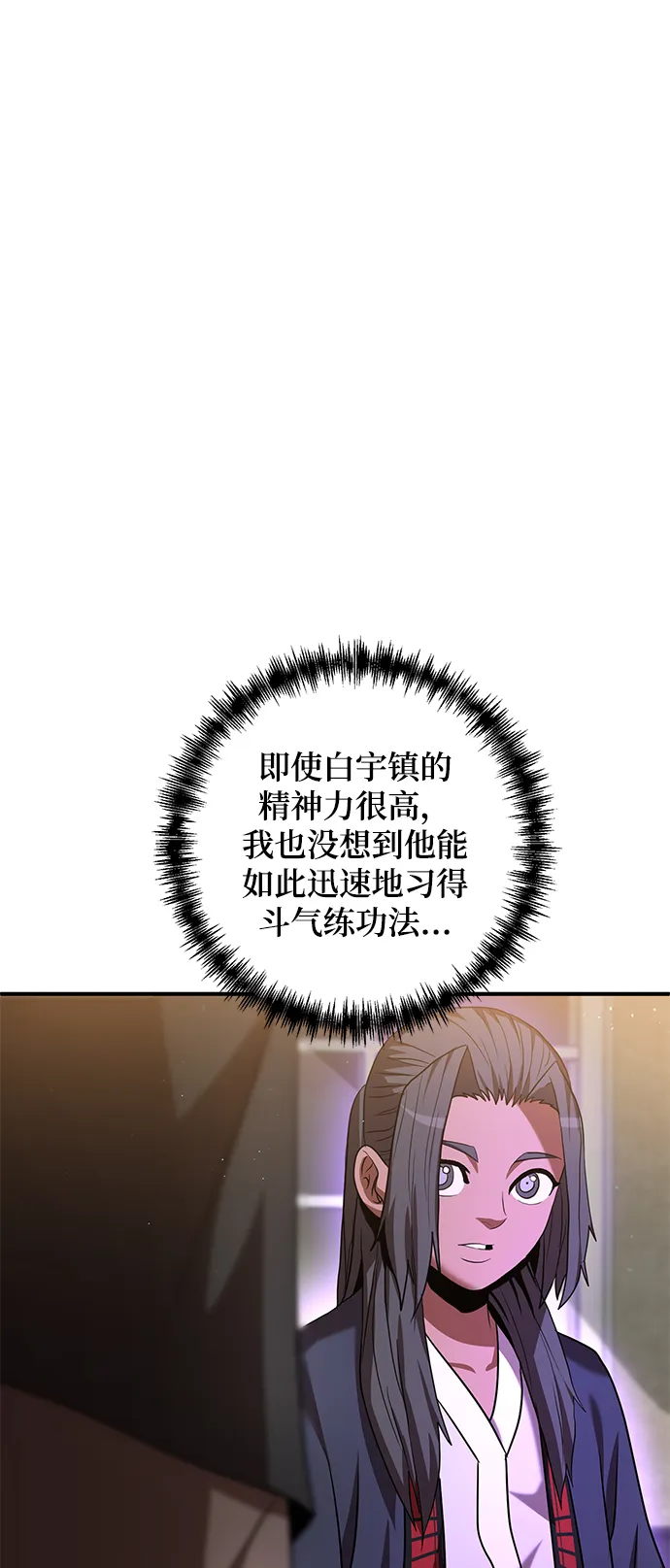 第8话 第88页