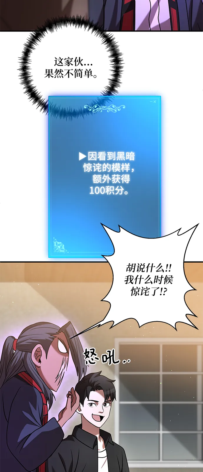 第8话 第89页