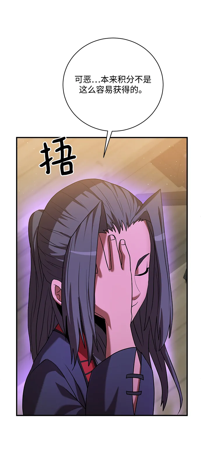 第8话 第91页
