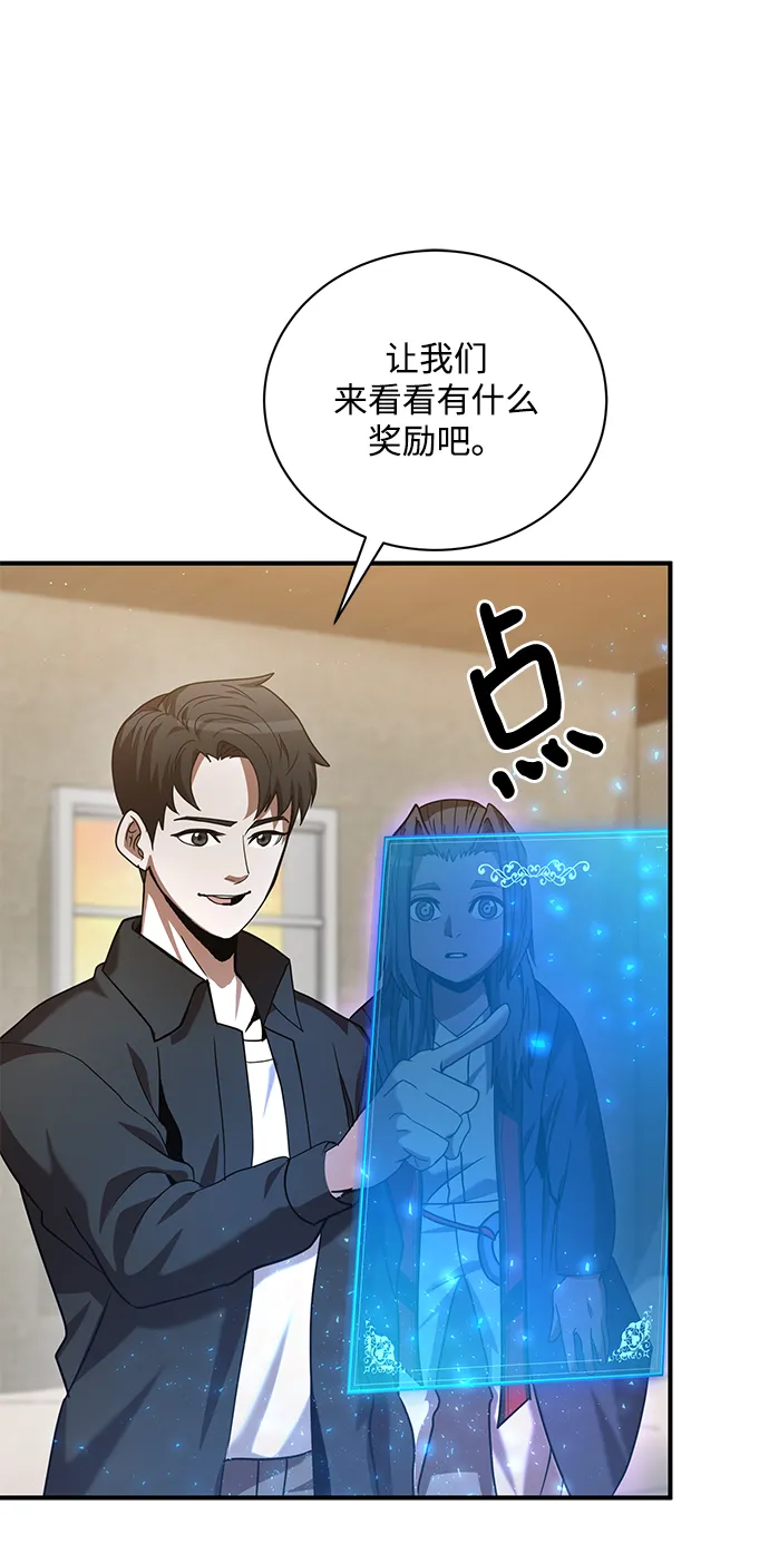 第9话 第2页
