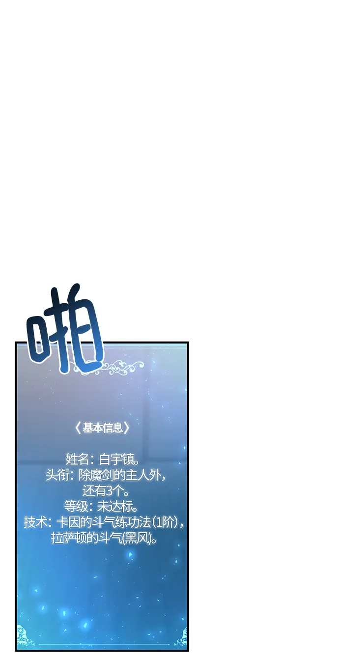 第9话 第3页
