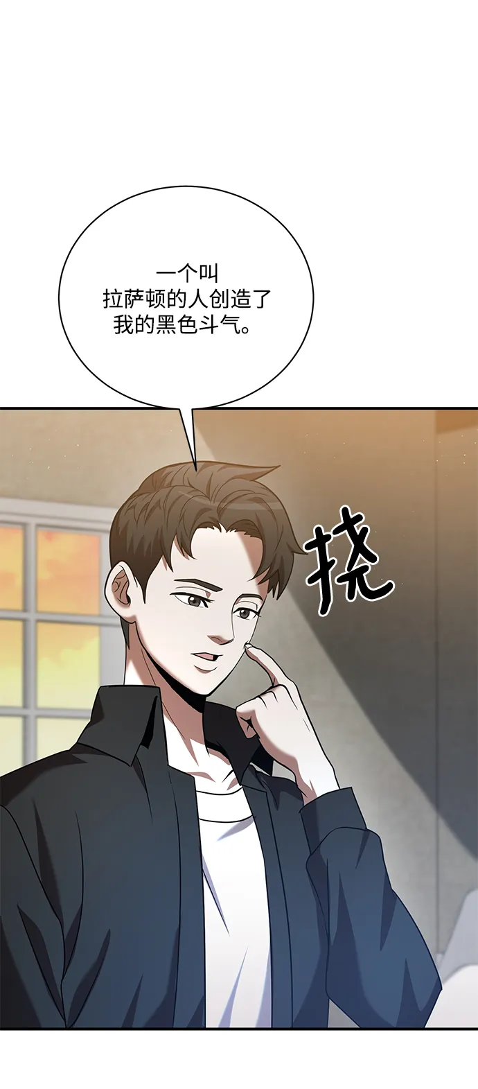 第9话 第6页